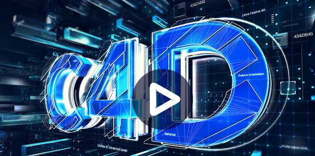 [Никита Чесноков] Cinema 4D_ Быстрый старт (2020)_0.jpg